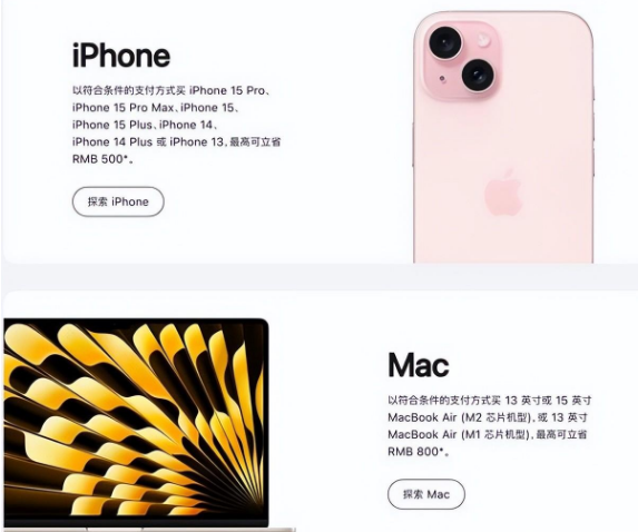 宝山苹果15维修店iPhone 15降价后能退差价吗 