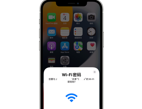 宝山苹果15维修店分享iPhone15如何共享Wi-Fi密码 