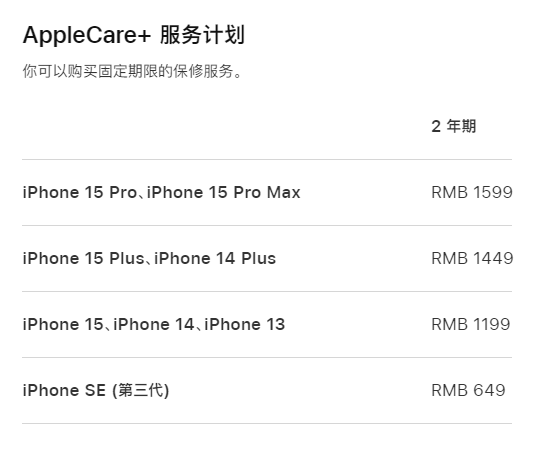 宝山apple维修服务点分享AppleCare+服务有什么用 