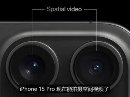 宝山苹果15pro维修iPhone15Pro拍的空间视频在哪里看