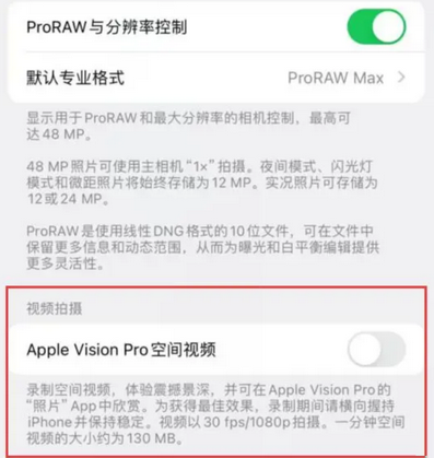 宝山apple服务iPhone15Pro/ProMax如何使用录制空间视频功能 