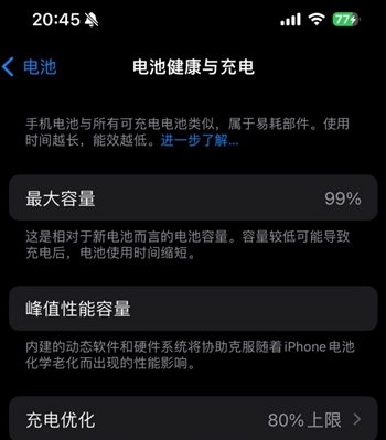 宝山苹果15换电池地址分享iPhone15电池健康度下降过快 