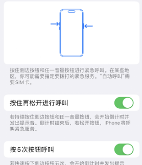 宝山苹果14维修站分享iPhone14如何使用SOS紧急联络 